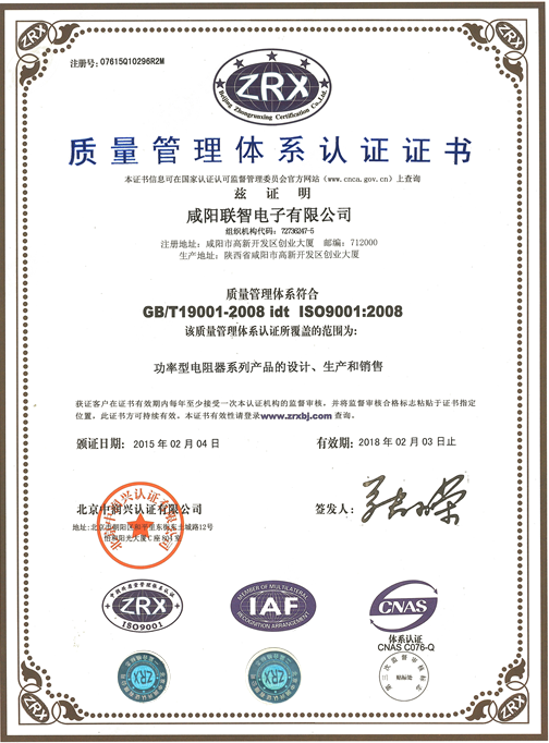 質(zhì)量體系認證