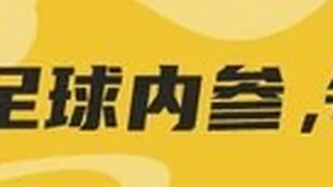 海伍德：夺冠荣耀胜过，哈登亟待证明冠军成色